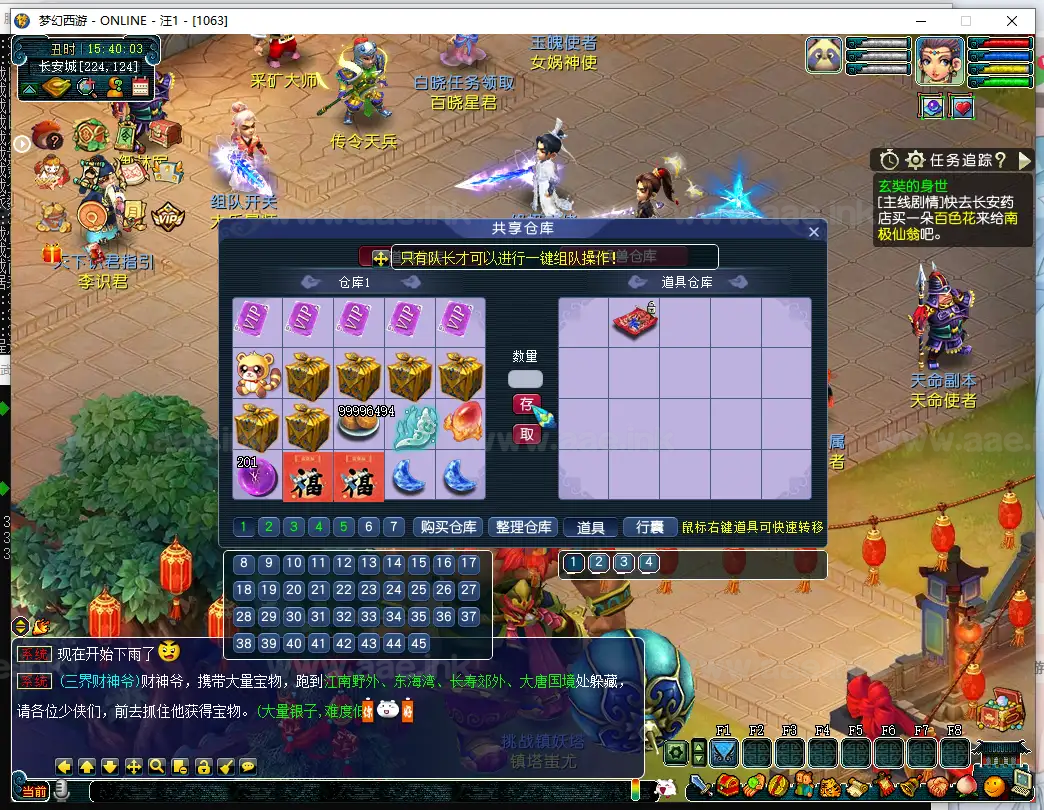 图片[6]_《武神西游三经脉助战单机版》经典GGE梦幻端游服务端单机版+配套客户端+GM功能网关+全新UI+大量玩法说明+详细启动教程_Aae_Source