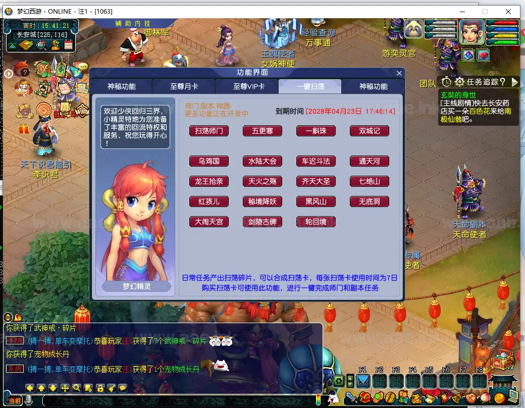 图片[7]_《武神西游三经脉助战单机版》经典GGE梦幻端游服务端单机版+配套客户端+GM功能网关+全新UI+大量玩法说明+详细启动教程_Aae_Source