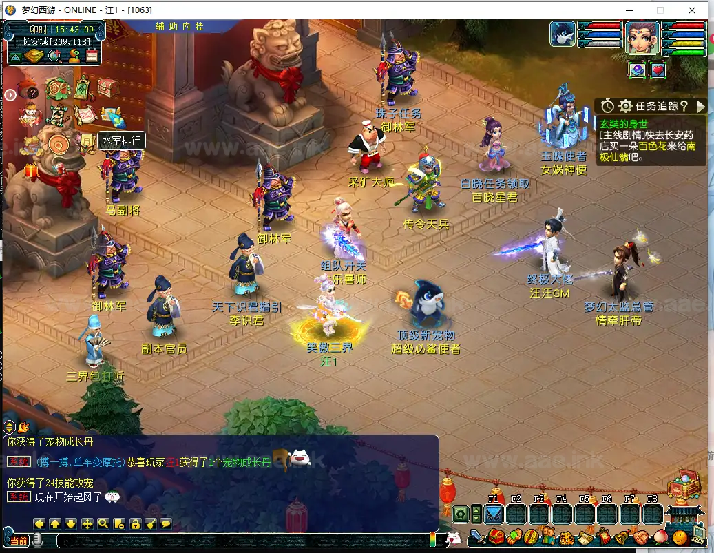 图片[12]_《武神西游三经脉助战单机版》经典GGE梦幻端游服务端单机版+配套客户端+GM功能网关+全新UI+大量玩法说明+详细启动教程_Aae_Source