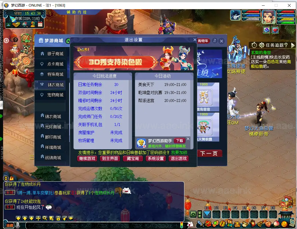 图片[14]_《武神西游三经脉助战单机版》经典GGE梦幻端游服务端单机版+配套客户端+GM功能网关+全新UI+大量玩法说明+详细启动教程_Aae_Source