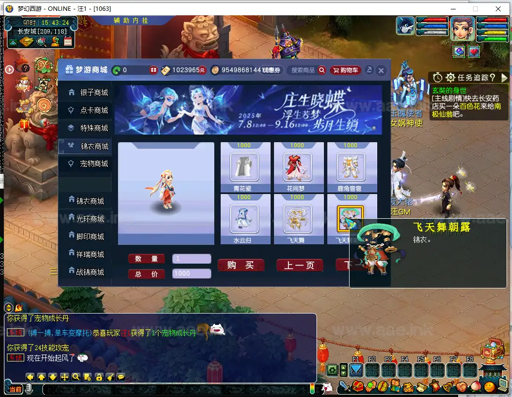 图片[15]_《武神西游三经脉助战单机版》经典GGE梦幻端游服务端单机版+配套客户端+GM功能网关+全新UI+大量玩法说明+详细启动教程_Aae_Source