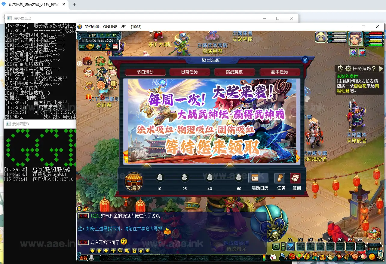 图片[16]_《武神西游三经脉助战单机版》经典GGE梦幻端游服务端单机版+配套客户端+GM功能网关+全新UI+大量玩法说明+详细启动教程_Aae_Source