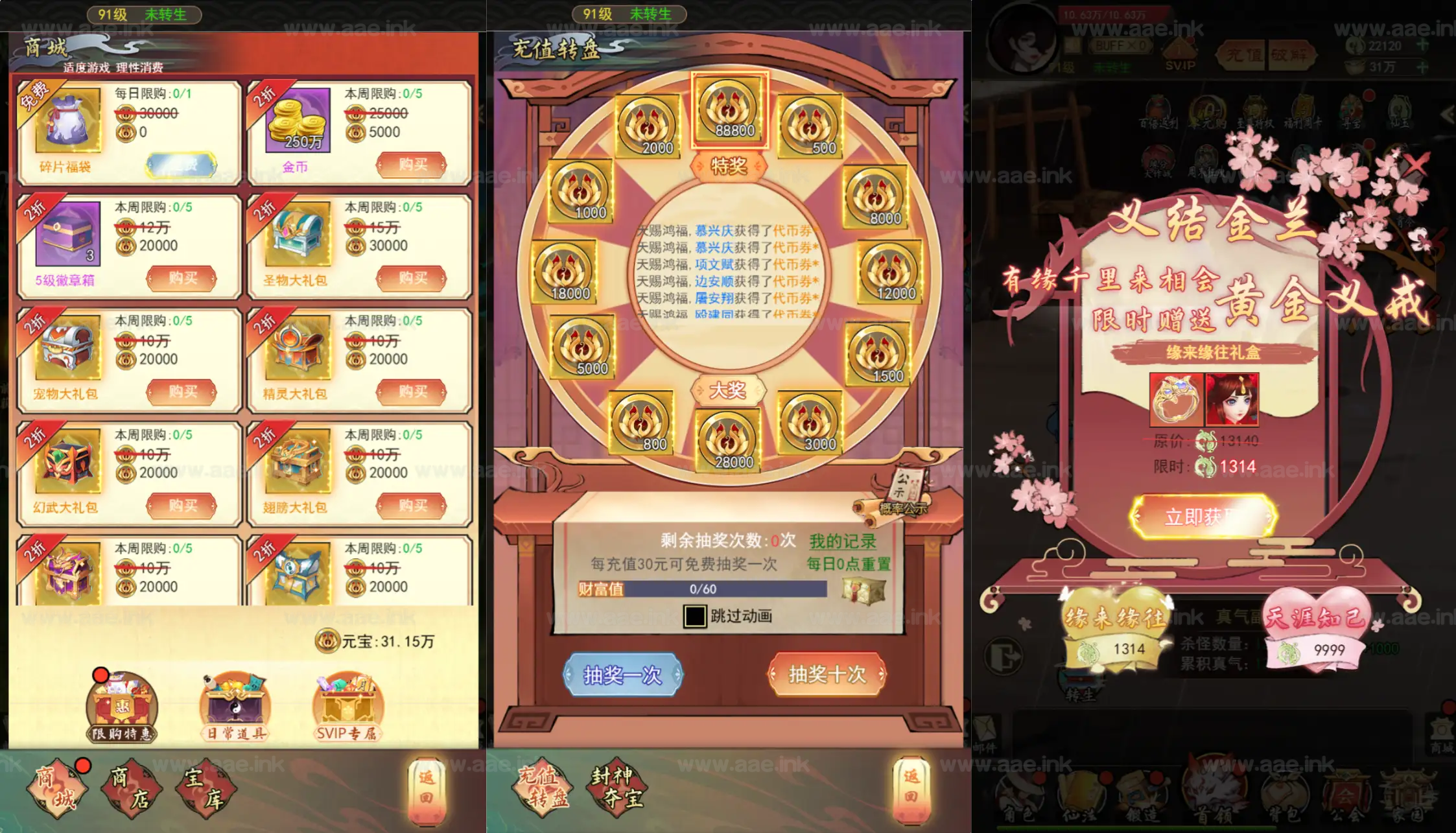 图片[4]_《九州天空城H5内购版》经典三网H5游戏Linux手工服务端+管理后台+GM授权后台+CDK授权内购+简易安卓客户端+详细搭建教程_Aae_Source