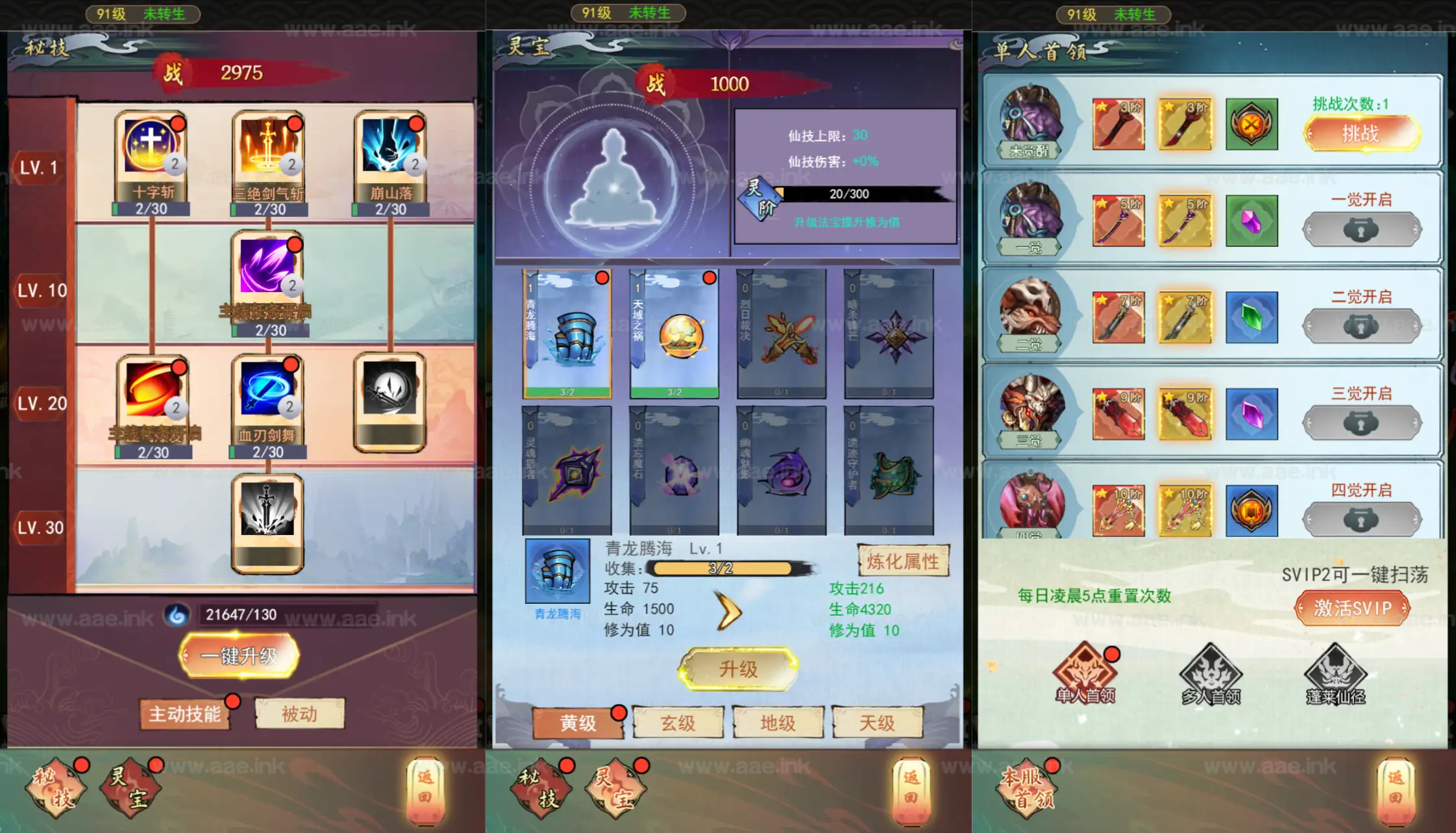 图片[5]_《九州天空城H5内购版》经典三网H5游戏Linux手工服务端+管理后台+GM授权后台+CDK授权内购+简易安卓客户端+详细搭建教程_Aae_Source