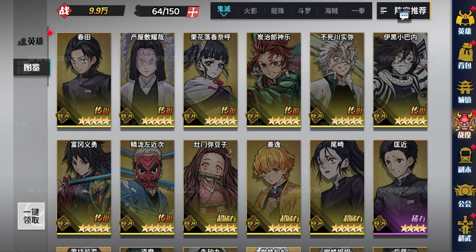 图片[2]_《动漫空间大乱斗H5多区跨服版》经典三网H5游戏Linux手工服务端+管理后台+GM授权后台+单安卓+详细搭建教程_Aae_Source