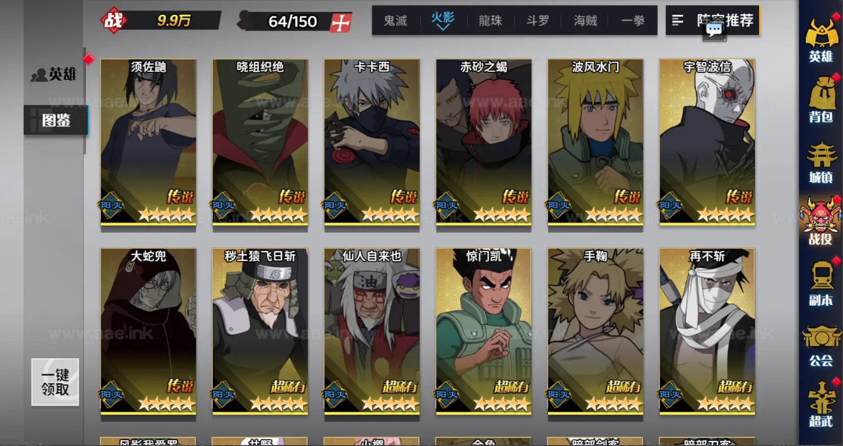 图片[6]_《动漫空间大乱斗H5多区跨服版》经典三网H5游戏Linux手工服务端+管理后台+GM授权后台+单安卓+详细搭建教程_Aae_Source