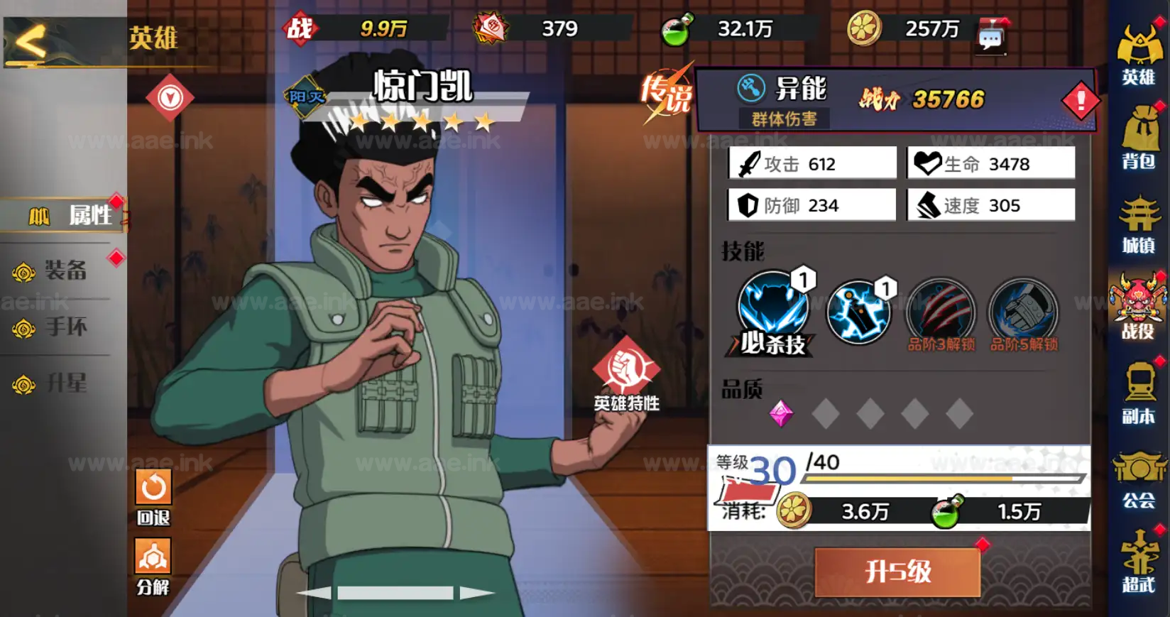 图片[10]_《动漫空间大乱斗H5多区跨服版》经典三网H5游戏Linux手工服务端+管理后台+GM授权后台+单安卓+详细搭建教程_Aae_Source