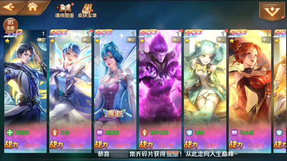 图片[7]_《斗罗大陆7SSP代金券内购版》经典卡牌手游+Linux手工服务端+CDK多功能授权后台+单安卓+详细搭建教程_Aae_Source