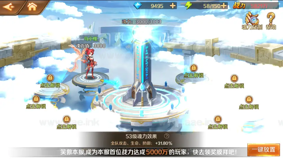 图片[13]_《斗罗大陆7SSP代金券内购版》经典卡牌手游+Linux手工服务端+CDK多功能授权后台+单安卓+详细搭建教程_Aae_Source