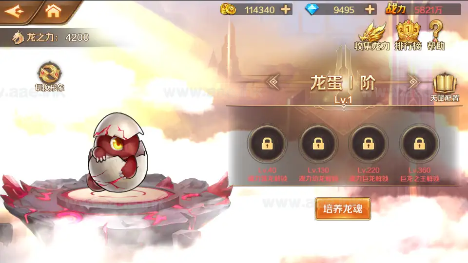 图片[14]_《斗罗大陆7SSP代金券内购版》经典卡牌手游+Linux手工服务端+CDK多功能授权后台+单安卓+详细搭建教程_Aae_Source