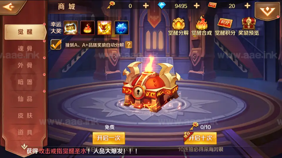 图片[15]_《斗罗大陆7SSP代金券内购版》经典卡牌手游+Linux手工服务端+CDK多功能授权后台+单安卓+详细搭建教程_Aae_Source