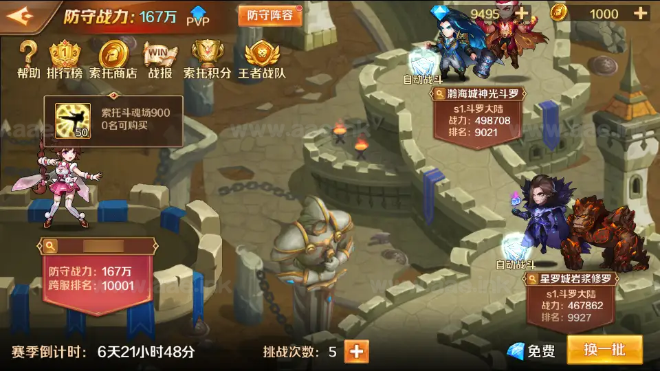 图片[16]_《斗罗大陆7SSP代金券内购版》经典卡牌手游+Linux手工服务端+CDK多功能授权后台+单安卓+详细搭建教程_Aae_Source