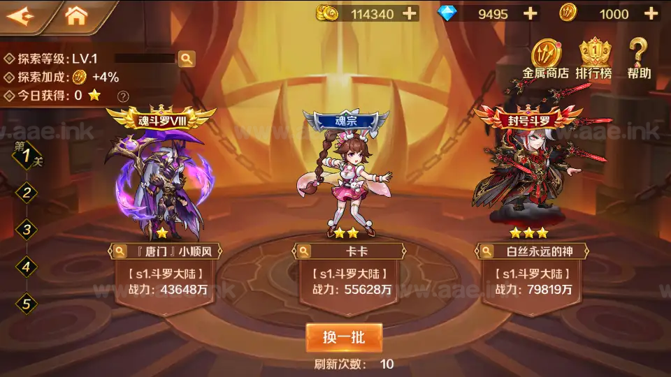 图片[18]_《斗罗大陆7SSP代金券内购版》经典卡牌手游+Linux手工服务端+CDK多功能授权后台+单安卓+详细搭建教程_Aae_Source