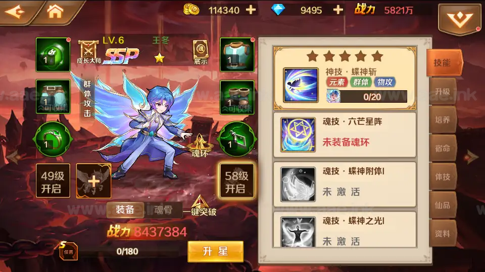 图片[21]_《斗罗大陆7SSP代金券内购版》经典卡牌手游+Linux手工服务端+CDK多功能授权后台+单安卓+详细搭建教程_Aae_Source