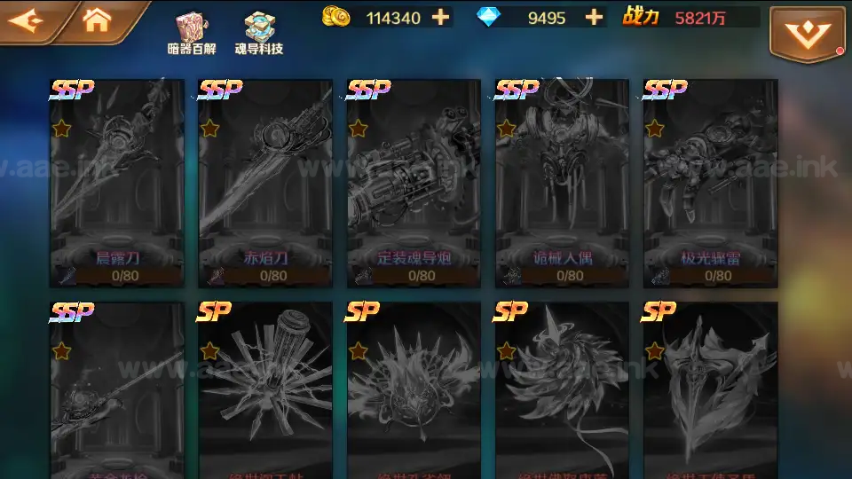 图片[25]_《斗罗大陆7SSP代金券内购版》经典卡牌手游+Linux手工服务端+CDK多功能授权后台+单安卓+详细搭建教程_Aae_Source