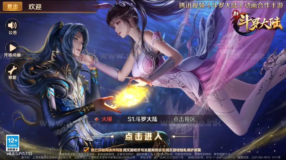 《斗罗大陆7SSP代金券内购版》经典卡牌手游+Linux手工服务端+CDK多功能授权后台+单安卓+详细搭建教程_Aae_Source