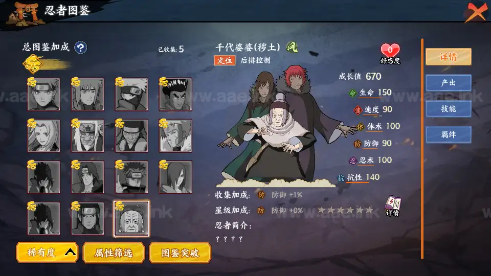 图片[2]_《火影忍者之重生大世界》稀有卡牌回合手游+Linux手工服务端+管理后台+CDK授权后台+安卓苹果双端+详细搭建教程_Aae_Source