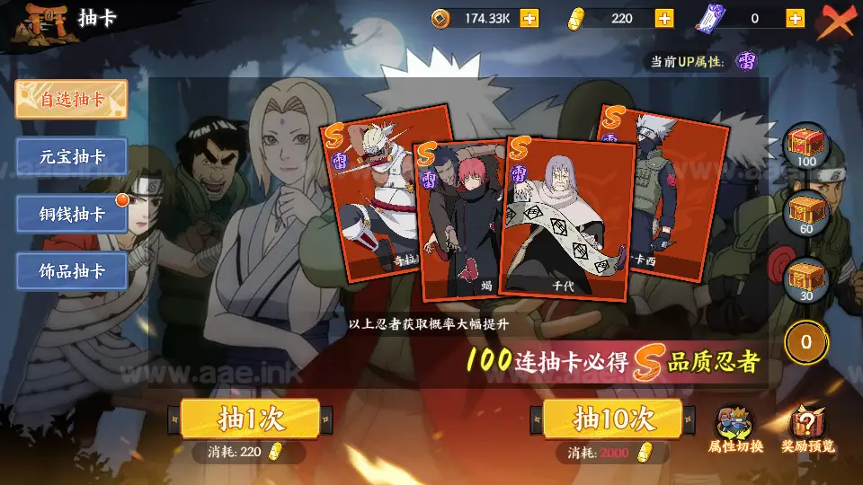 图片[5]_《火影忍者之重生大世界》稀有卡牌回合手游+Linux手工服务端+管理后台+CDK授权后台+安卓苹果双端+详细搭建教程_Aae_Source