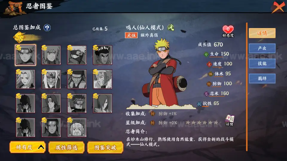 图片[6]_《火影忍者之重生大世界》稀有卡牌回合手游+Linux手工服务端+管理后台+CDK授权后台+安卓苹果双端+详细搭建教程_Aae_Source