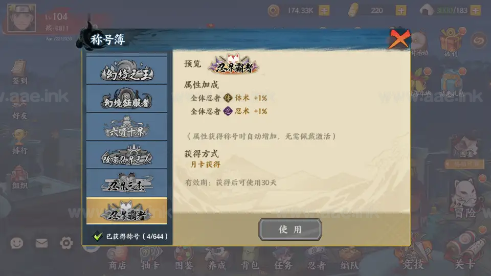 图片[9]_《火影忍者之重生大世界》稀有卡牌回合手游+Linux手工服务端+管理后台+CDK授权后台+安卓苹果双端+详细搭建教程_Aae_Source