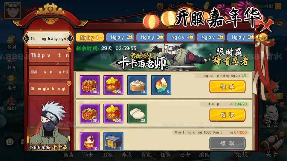 图片[15]_《火影忍者之重生大世界》稀有卡牌回合手游+Linux手工服务端+管理后台+CDK授权后台+安卓苹果双端+详细搭建教程_Aae_Source