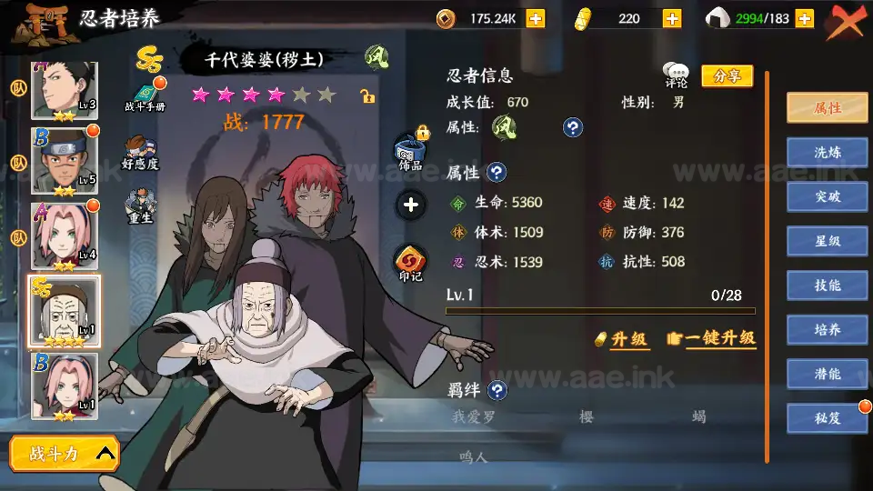 图片[17]_《火影忍者之重生大世界》稀有卡牌回合手游+Linux手工服务端+管理后台+CDK授权后台+安卓苹果双端+详细搭建教程_Aae_Source