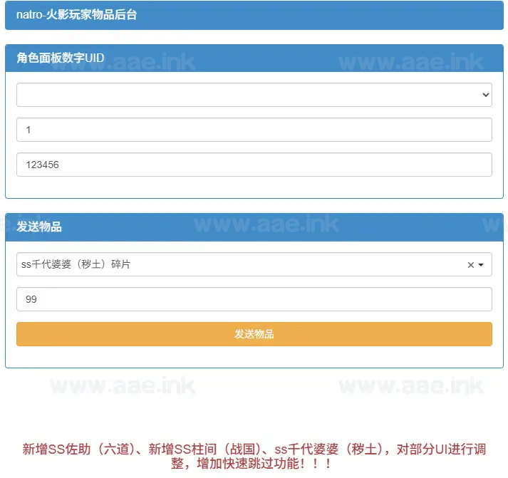 图片[20]_《火影忍者之重生大世界》稀有卡牌回合手游+Linux手工服务端+管理后台+CDK授权后台+安卓苹果双端+详细搭建教程_Aae_Source