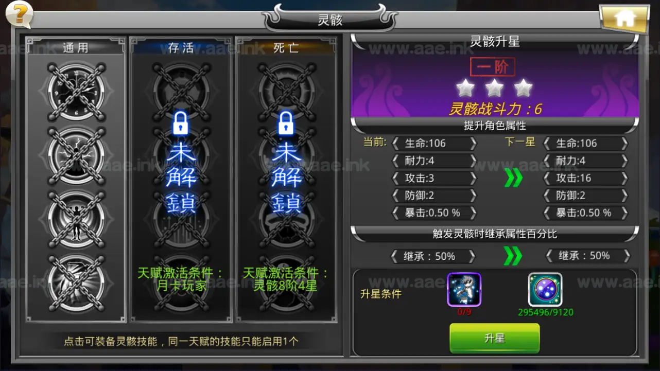 图片[2]_《死神觉醒之灵魂冲击多区跨服版》稀有横版格斗手游手工服务端+安卓+多区跨服+管理后台+CDK授权后台+福利后台+解密工具+详细教程_Aae_Source