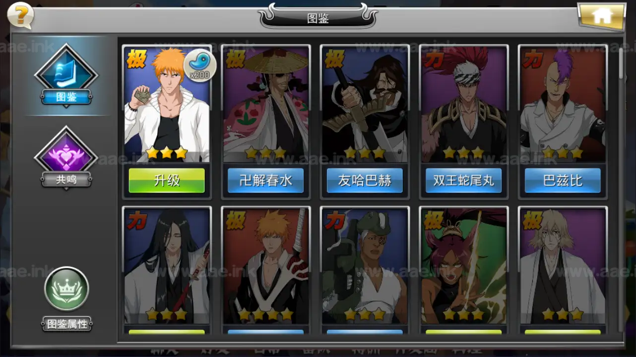 图片[3]_《死神觉醒之灵魂冲击多区跨服版》稀有横版格斗手游手工服务端+安卓+多区跨服+管理后台+CDK授权后台+福利后台+解密工具+详细教程_Aae_Source