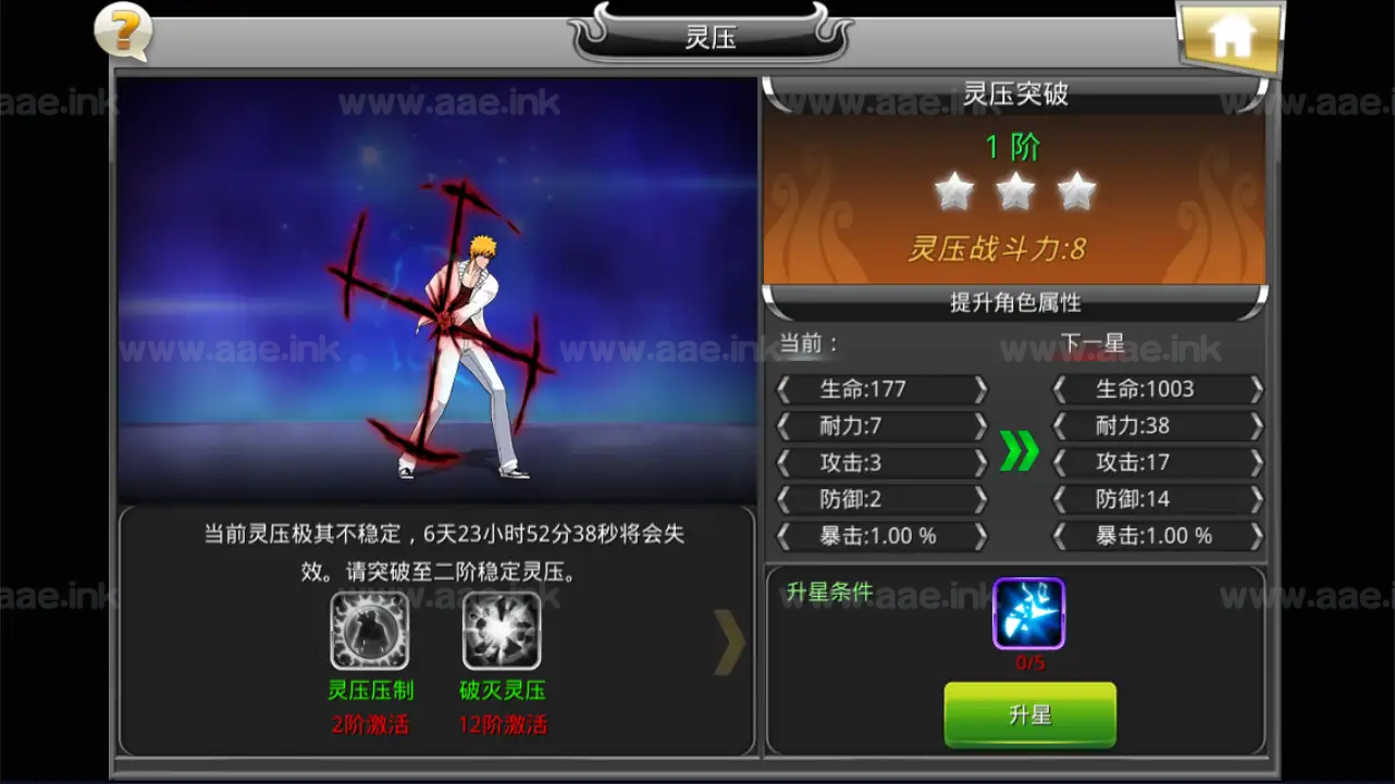 图片[4]_《死神觉醒之灵魂冲击多区跨服版》稀有横版格斗手游手工服务端+安卓+多区跨服+管理后台+CDK授权后台+福利后台+解密工具+详细教程_Aae_Source