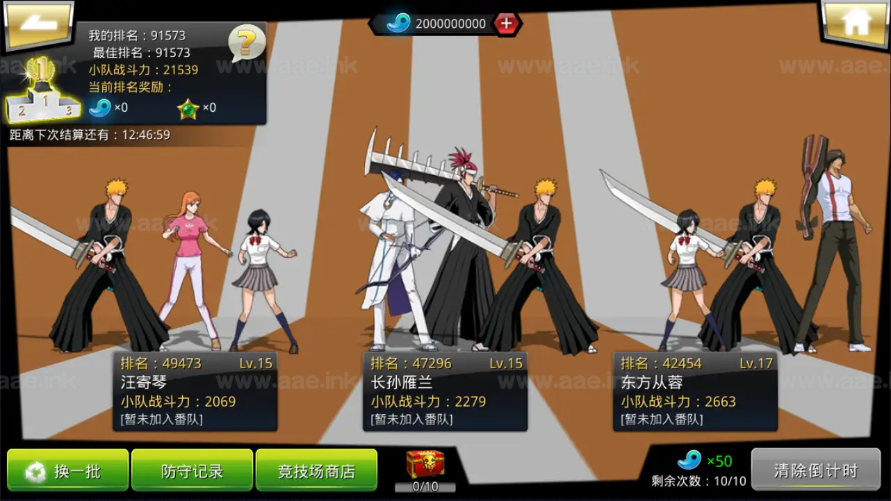 图片[8]_《死神觉醒之灵魂冲击多区跨服版》稀有横版格斗手游手工服务端+安卓+多区跨服+管理后台+CDK授权后台+福利后台+解密工具+详细教程_Aae_Source