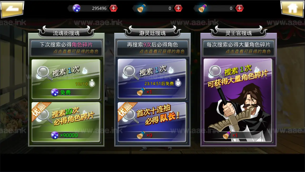 图片[9]_《死神觉醒之灵魂冲击多区跨服版》稀有横版格斗手游手工服务端+安卓+多区跨服+管理后台+CDK授权后台+福利后台+解密工具+详细教程_Aae_Source