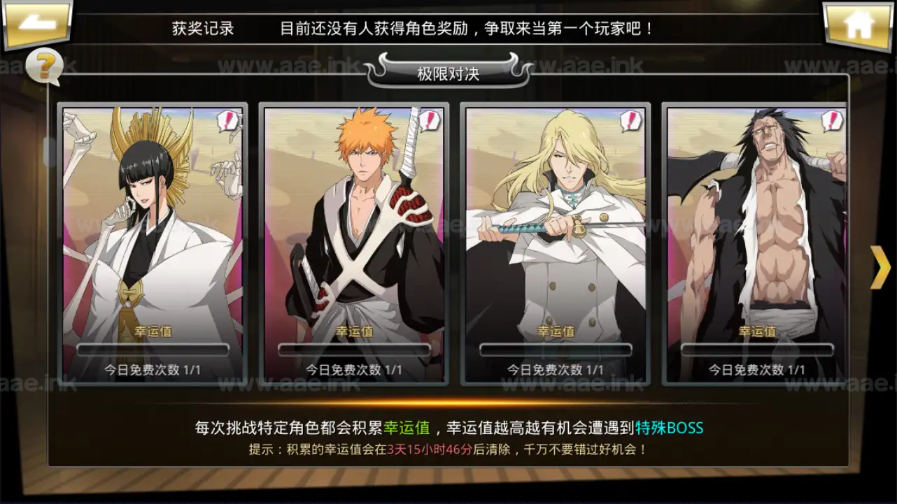 图片[11]_《死神觉醒之灵魂冲击多区跨服版》稀有横版格斗手游手工服务端+安卓+多区跨服+管理后台+CDK授权后台+福利后台+解密工具+详细教程_Aae_Source