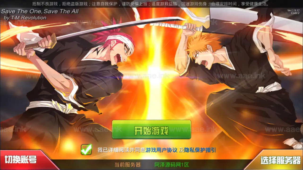 图片[15]_《死神觉醒之灵魂冲击多区跨服版》稀有横版格斗手游手工服务端+安卓+多区跨服+管理后台+CDK授权后台+福利后台+解密工具+详细教程_Aae_Source