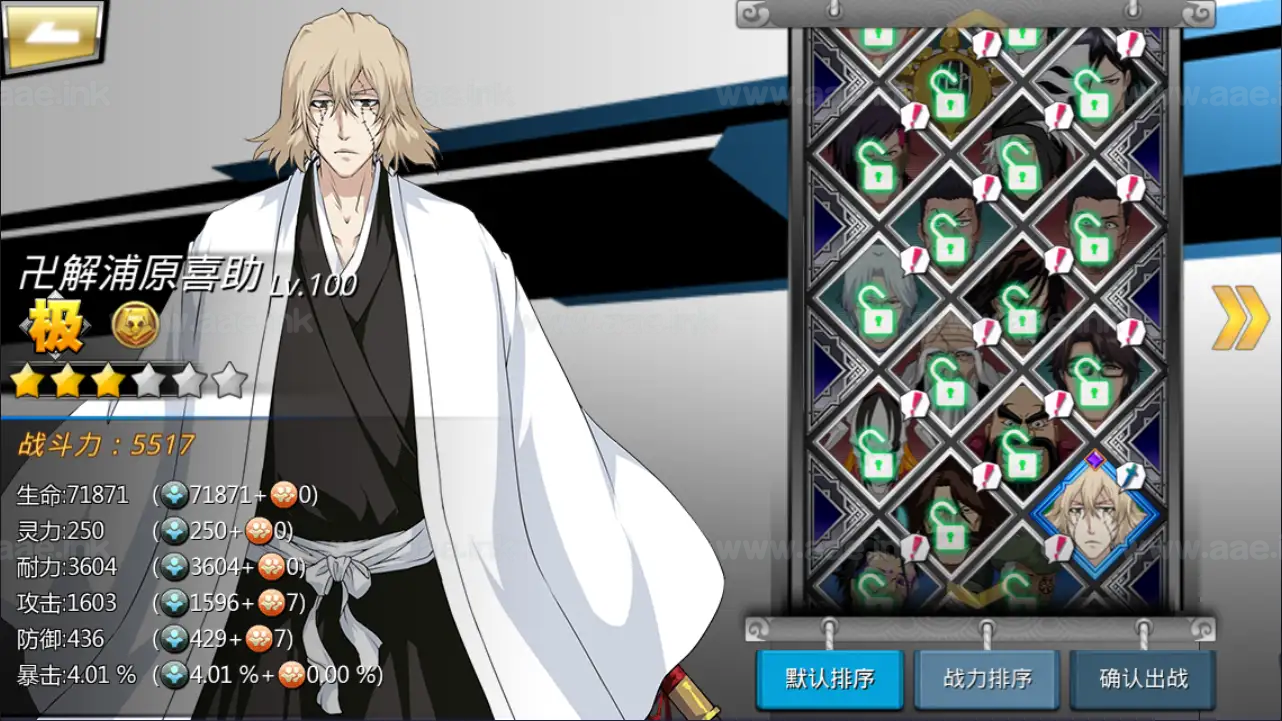 图片[17]_《死神觉醒之灵魂冲击多区跨服版》稀有横版格斗手游手工服务端+安卓+多区跨服+管理后台+CDK授权后台+福利后台+解密工具+详细教程_Aae_Source