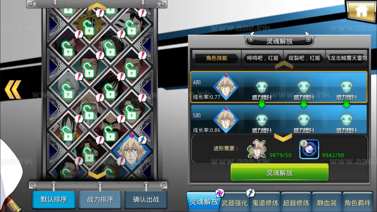 图片[20]_《死神觉醒之灵魂冲击多区跨服版》稀有横版格斗手游手工服务端+安卓+多区跨服+管理后台+CDK授权后台+福利后台+解密工具+详细教程_Aae_Source