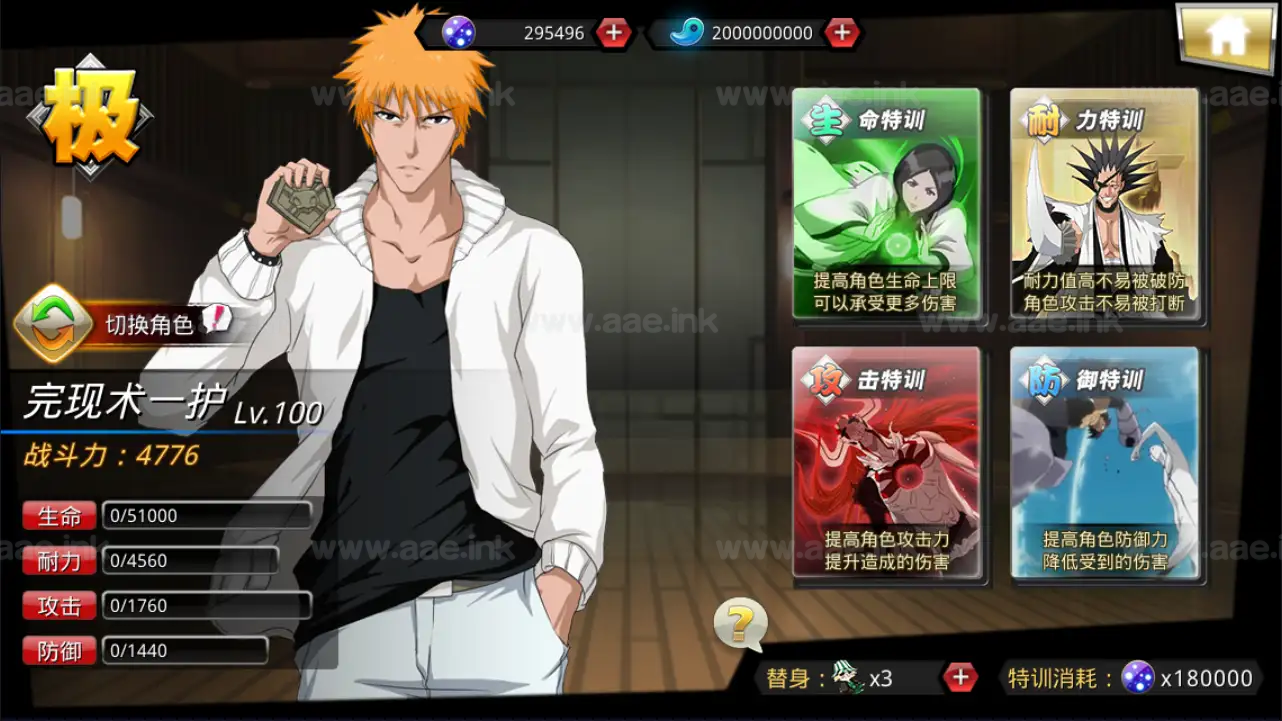 图片[21]_《死神觉醒之灵魂冲击多区跨服版》稀有横版格斗手游手工服务端+安卓+多区跨服+管理后台+CDK授权后台+福利后台+解密工具+详细教程_Aae_Source