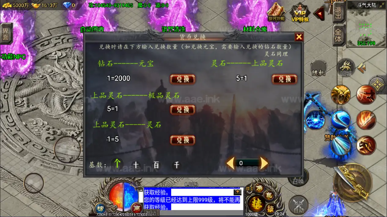 图片[2]_《凌天苍穹录七大陆单职业第二季》经典战神引擎传奇手游Win一键服务端+GM授权后台+安卓苹果双端+详细搭建教程_Aae_Source