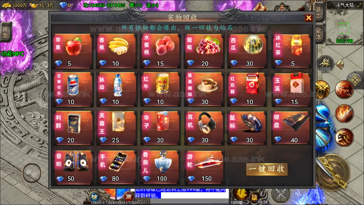 图片[3]_《凌天苍穹录七大陆单职业第二季》经典战神引擎传奇手游Win一键服务端+GM授权后台+安卓苹果双端+详细搭建教程_Aae_Source