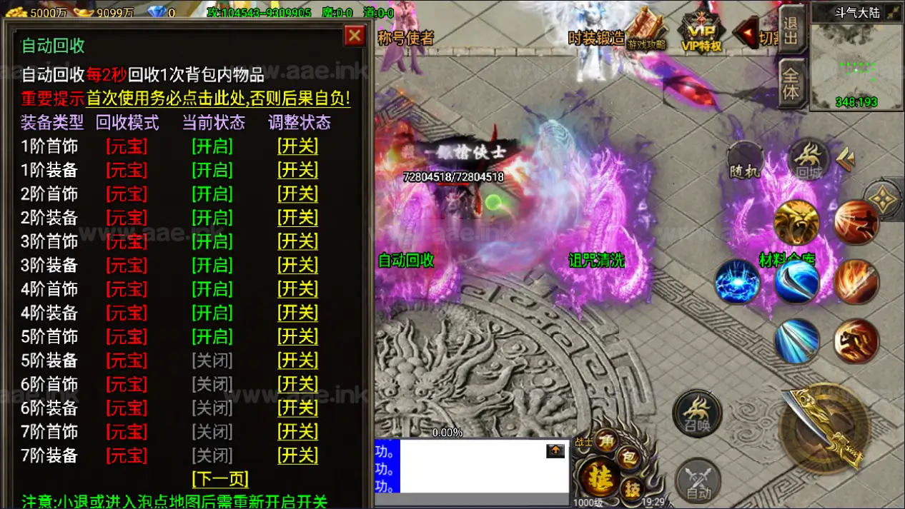 图片[4]_《凌天苍穹录七大陆单职业第二季》经典战神引擎传奇手游Win一键服务端+GM授权后台+安卓苹果双端+详细搭建教程_Aae_Source