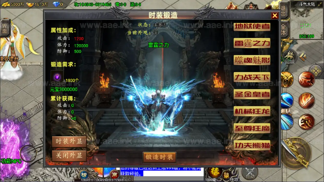 图片[5]_《凌天苍穹录七大陆单职业第二季》经典战神引擎传奇手游Win一键服务端+GM授权后台+安卓苹果双端+详细搭建教程_Aae_Source