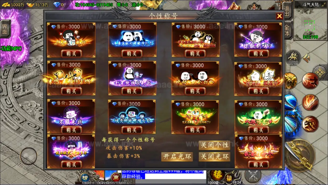 图片[6]_《凌天苍穹录七大陆单职业第二季》经典战神引擎传奇手游Win一键服务端+GM授权后台+安卓苹果双端+详细搭建教程_Aae_Source