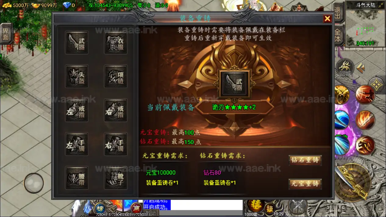 图片[7]_《凌天苍穹录七大陆单职业第二季》经典战神引擎传奇手游Win一键服务端+GM授权后台+安卓苹果双端+详细搭建教程_Aae_Source