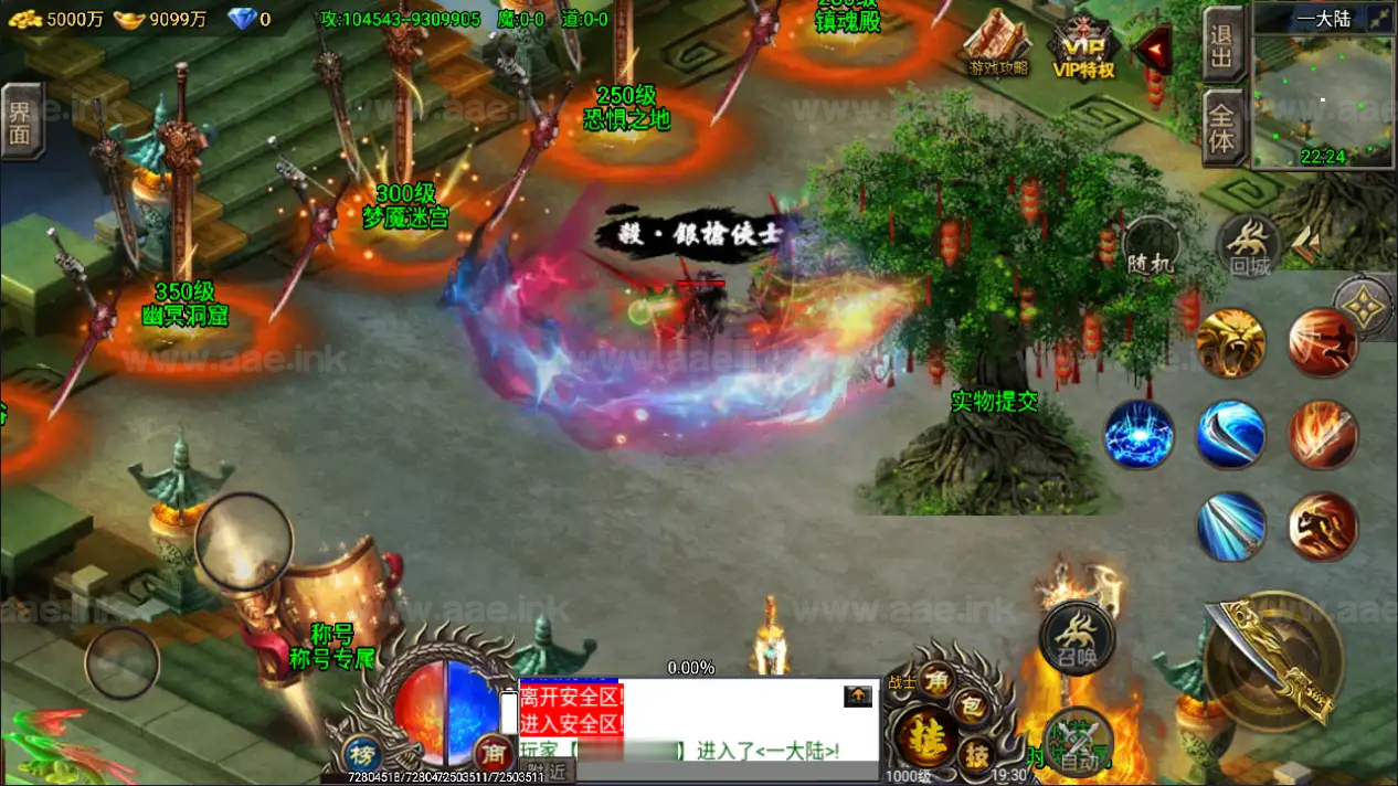 图片[8]_《凌天苍穹录七大陆单职业第二季》经典战神引擎传奇手游Win一键服务端+GM授权后台+安卓苹果双端+详细搭建教程_Aae_Source