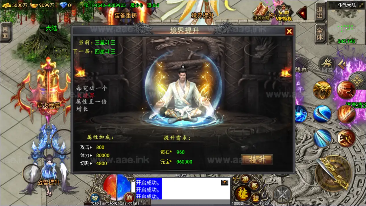 图片[9]_《凌天苍穹录七大陆单职业第二季》经典战神引擎传奇手游Win一键服务端+GM授权后台+安卓苹果双端+详细搭建教程_Aae_Source