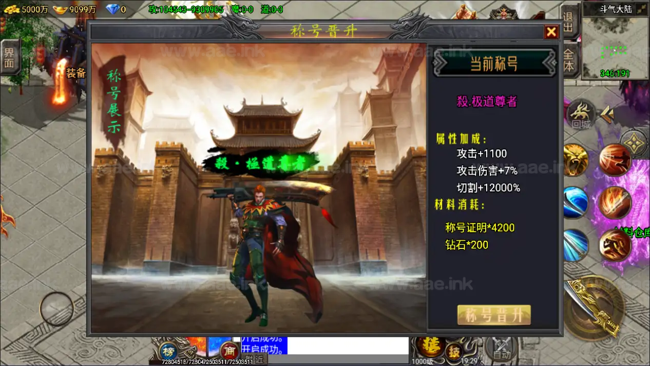 图片[10]_《凌天苍穹录七大陆单职业第二季》经典战神引擎传奇手游Win一键服务端+GM授权后台+安卓苹果双端+详细搭建教程_Aae_Source