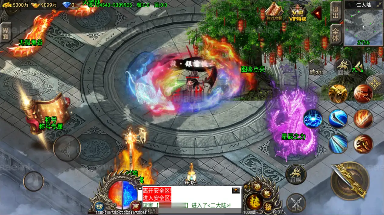 图片[11]_《凌天苍穹录七大陆单职业第二季》经典战神引擎传奇手游Win一键服务端+GM授权后台+安卓苹果双端+详细搭建教程_Aae_Source