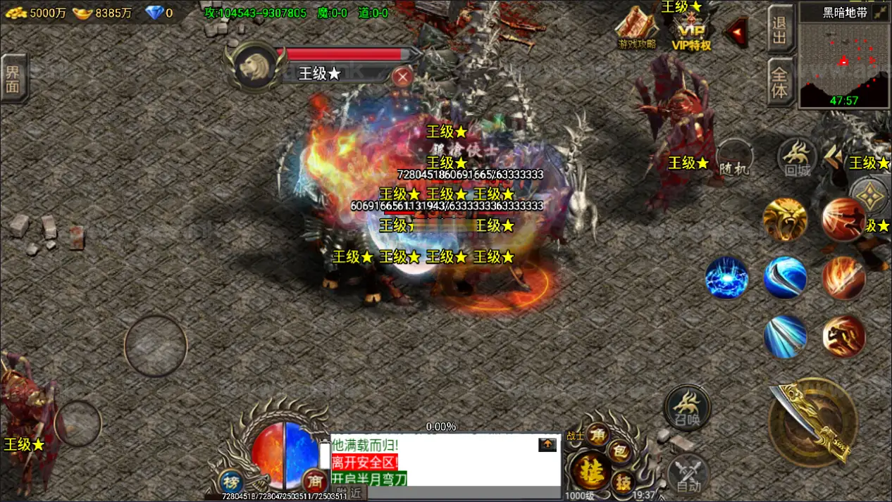 图片[12]_《凌天苍穹录七大陆单职业第二季》经典战神引擎传奇手游Win一键服务端+GM授权后台+安卓苹果双端+详细搭建教程_Aae_Source