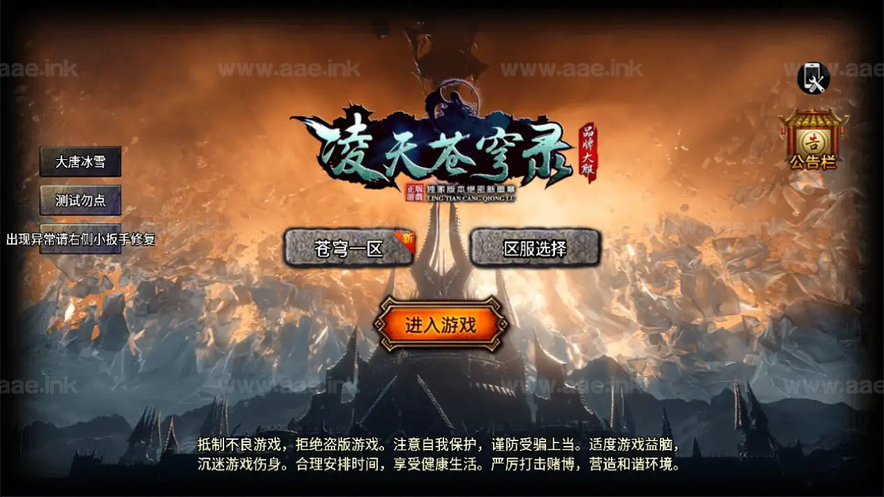 《凌天苍穹录七大陆单职业第二季》经典战神引擎传奇手游Win一键服务端+GM授权后台+安卓苹果双端+详细搭建教程_Aae_Source