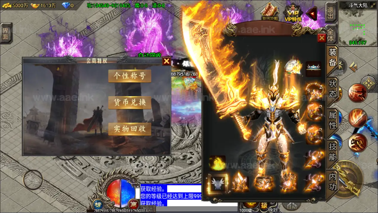 图片[14]_《凌天苍穹录七大陆单职业第二季》经典战神引擎传奇手游Win一键服务端+GM授权后台+安卓苹果双端+详细搭建教程_Aae_Source